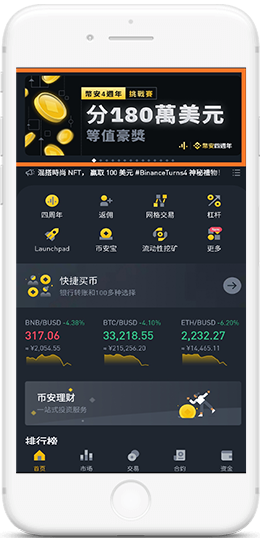 安币海外版手机appAPP界面